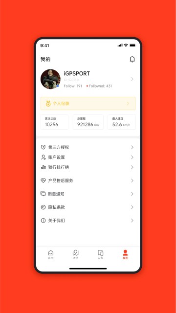 iGPSPORT骑行记录 安卓最新版v8.04.24